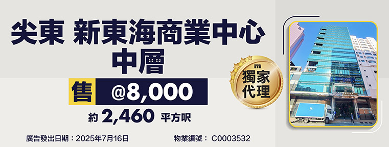 新東海商業中心 中層 C0003532_New