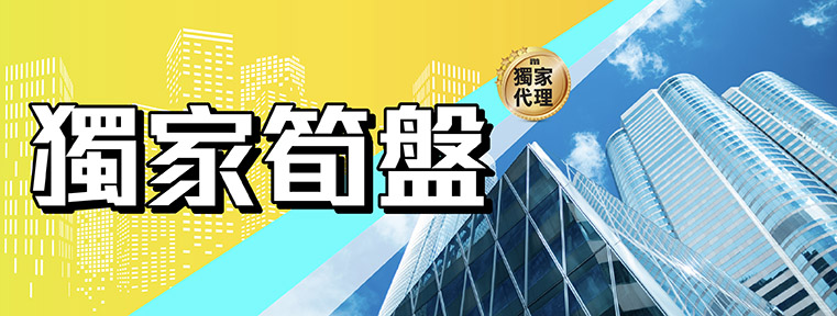 獨家筍盤