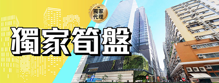 獨家筍盤-工廈