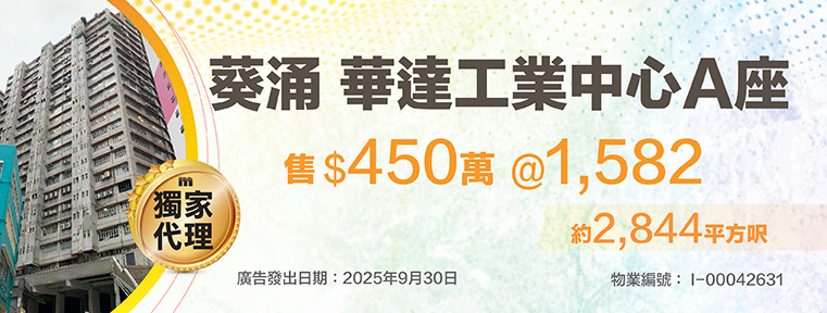 華達工業中心A座 I-00042631