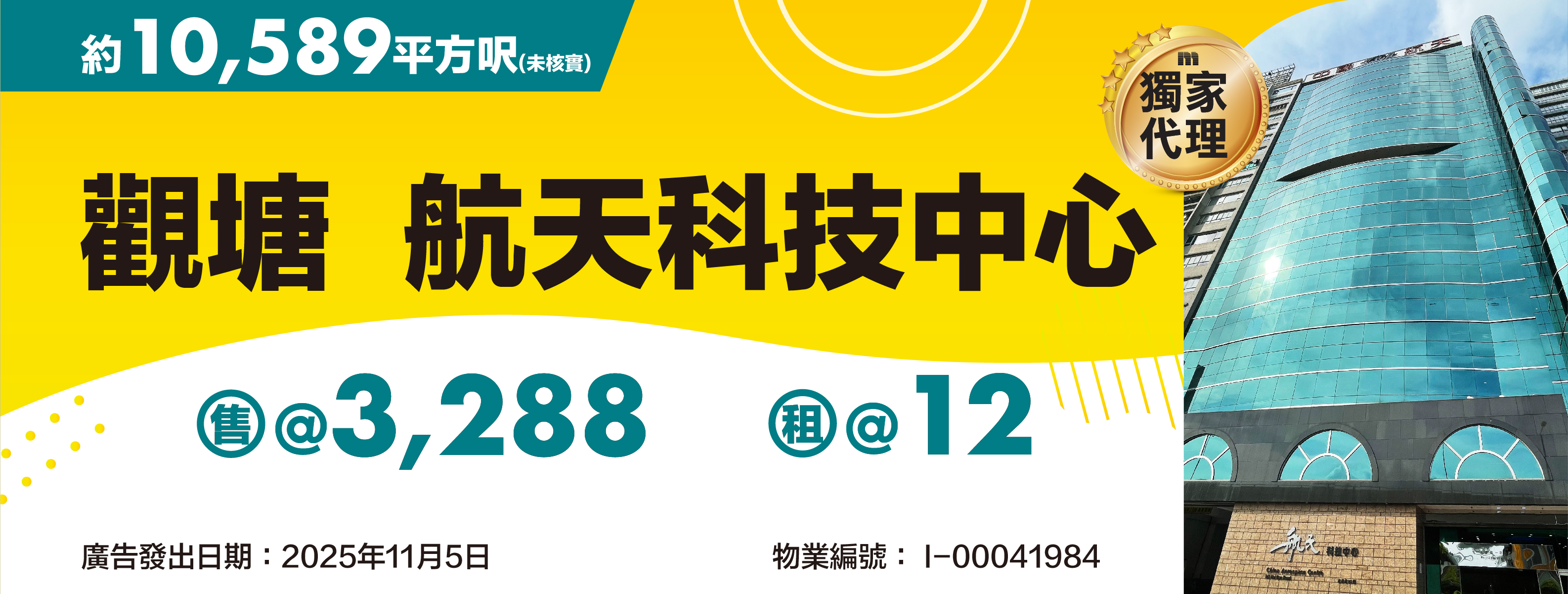 航天科技中心 I-00041984